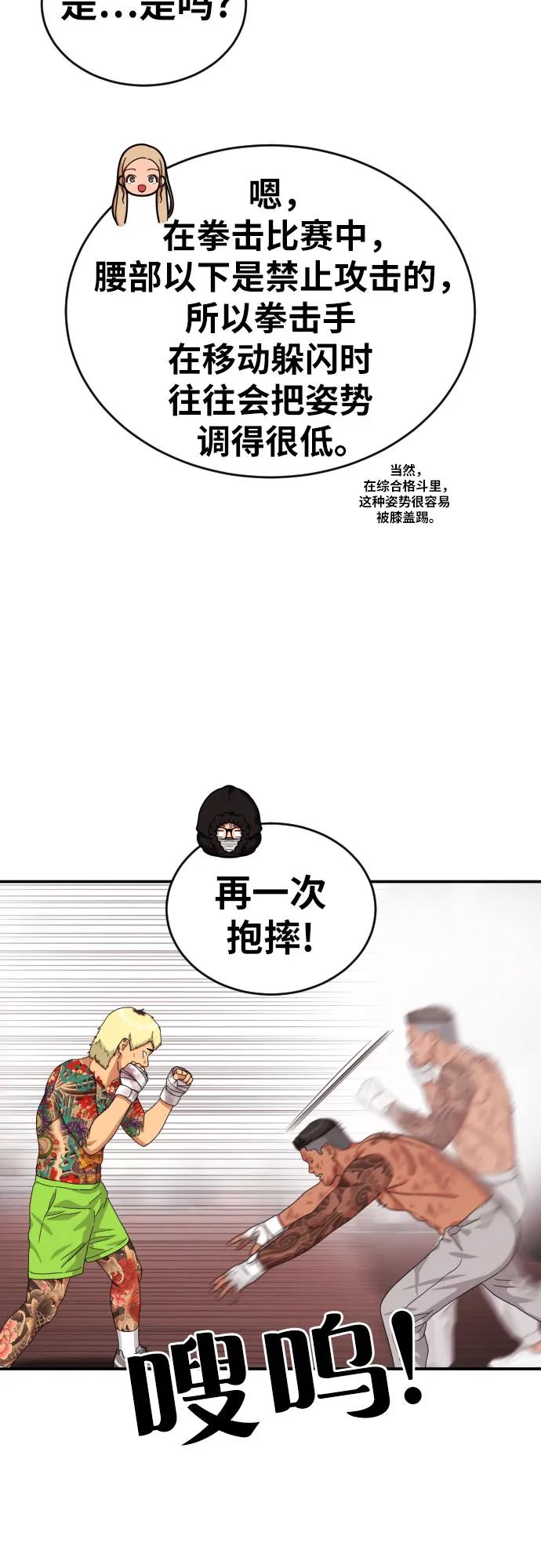 第55话 我一定让你打赢41