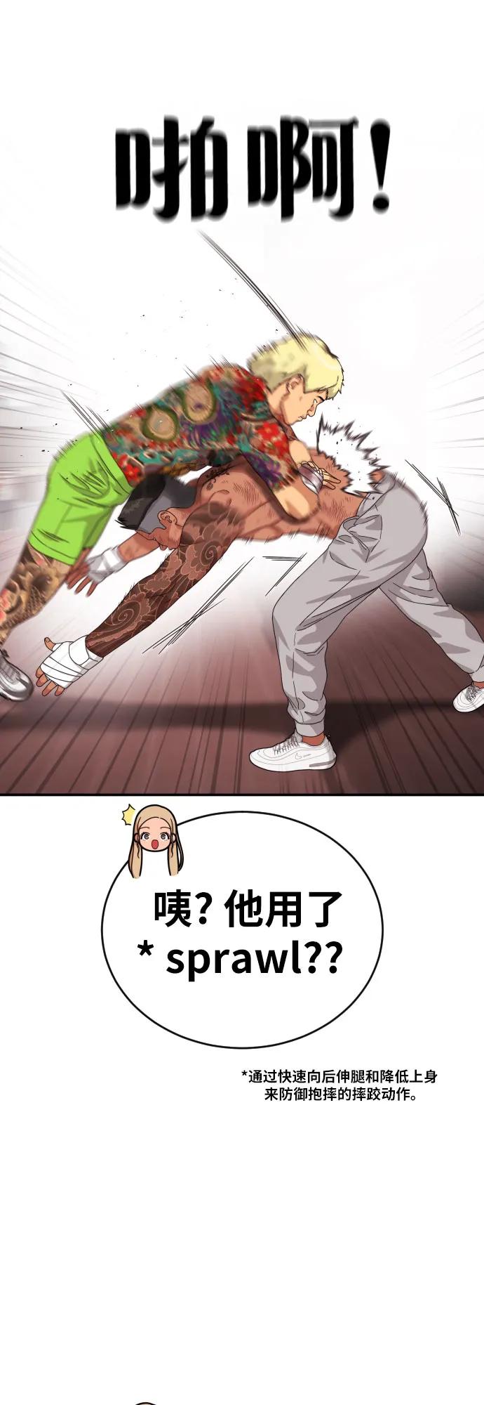 第55话 我一定让你打赢42