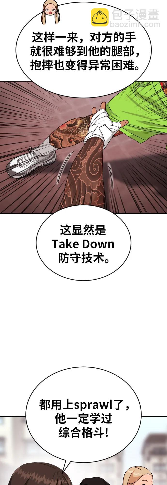 第55话 我一定让你打赢43