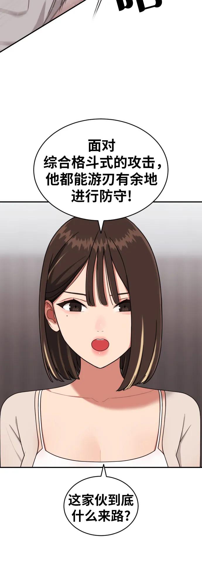 第55话 我一定让你打赢46