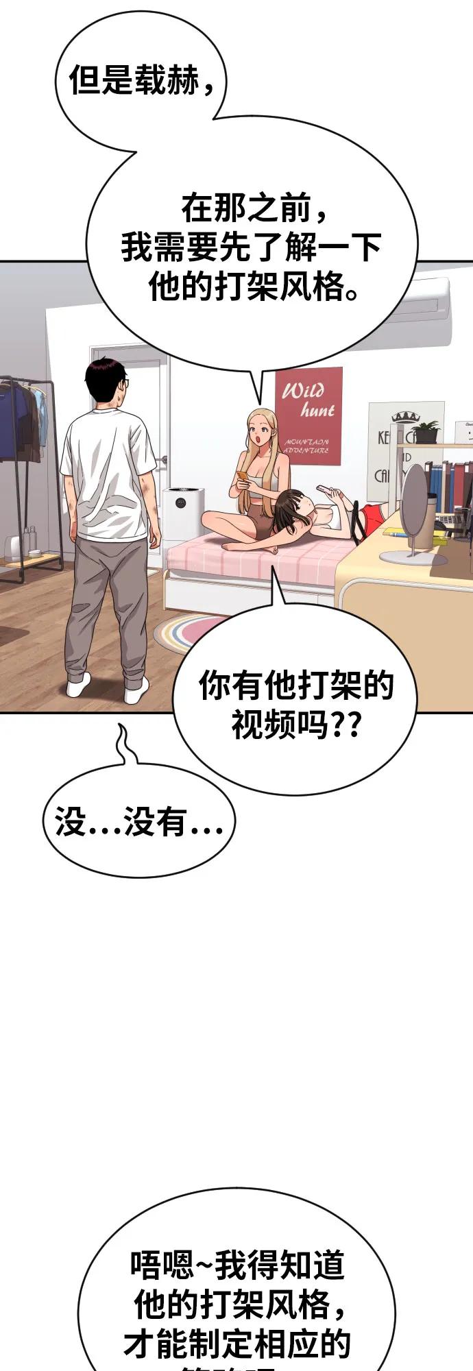 第55话 我一定让你打赢5