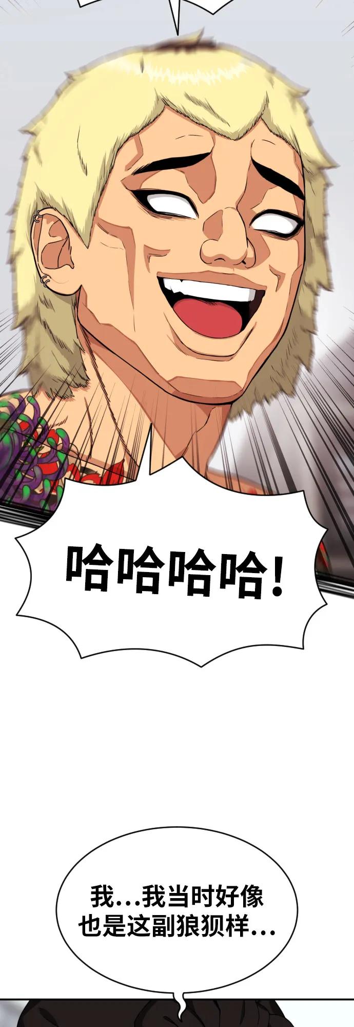 第55话 我一定让你打赢54