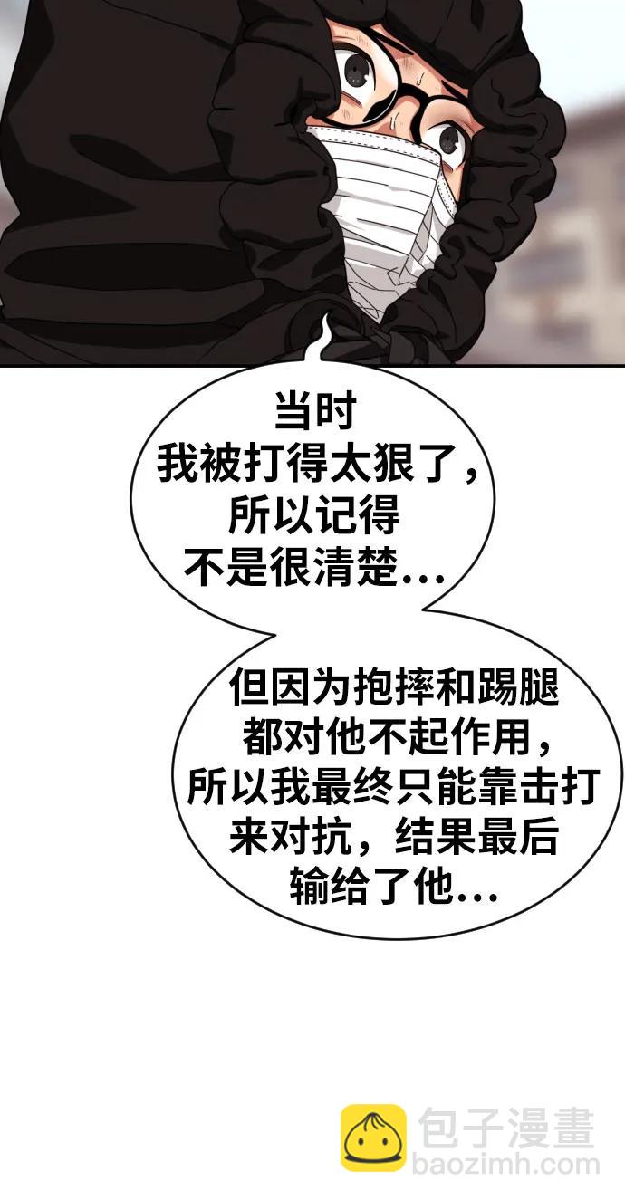 第55话 我一定让你打赢55