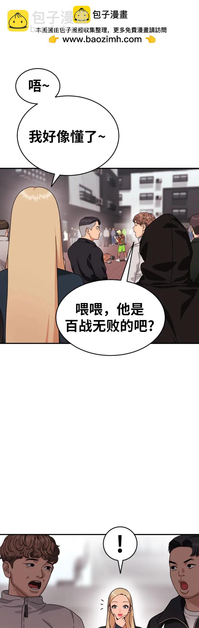 第55话 我一定让你打赢56