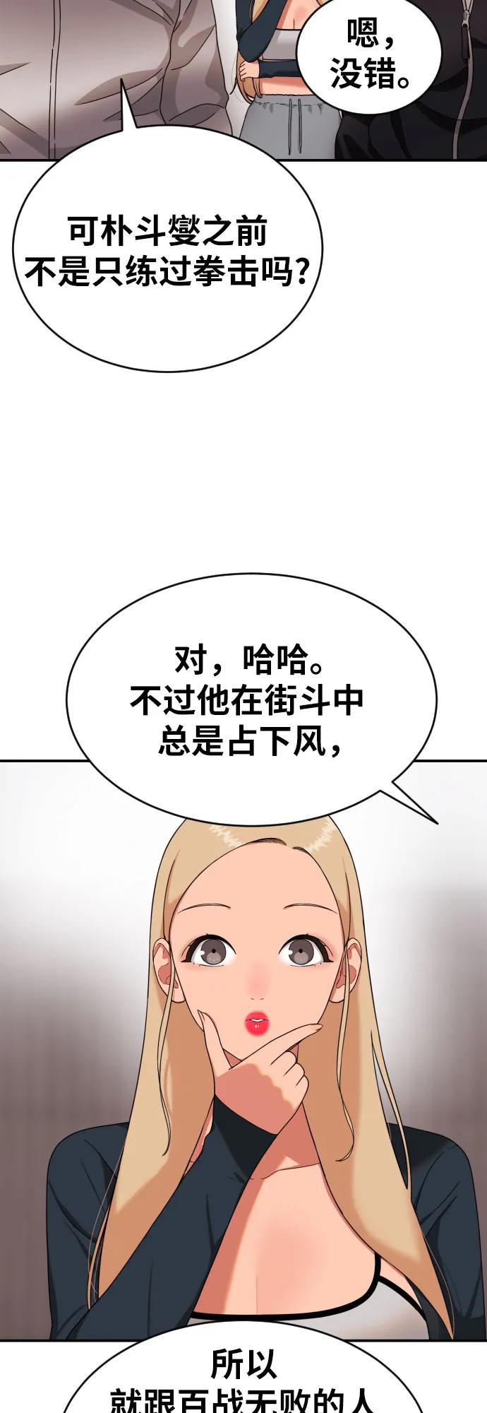 第55话 我一定让你打赢57