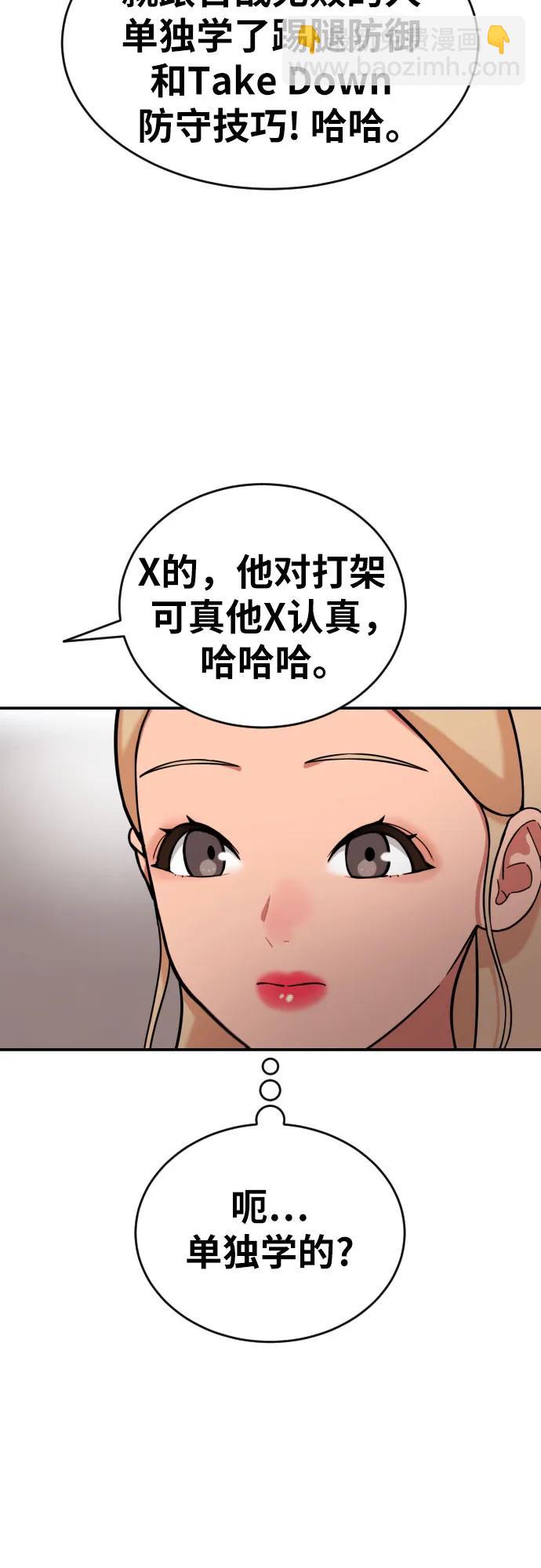 第55话 我一定让你打赢58