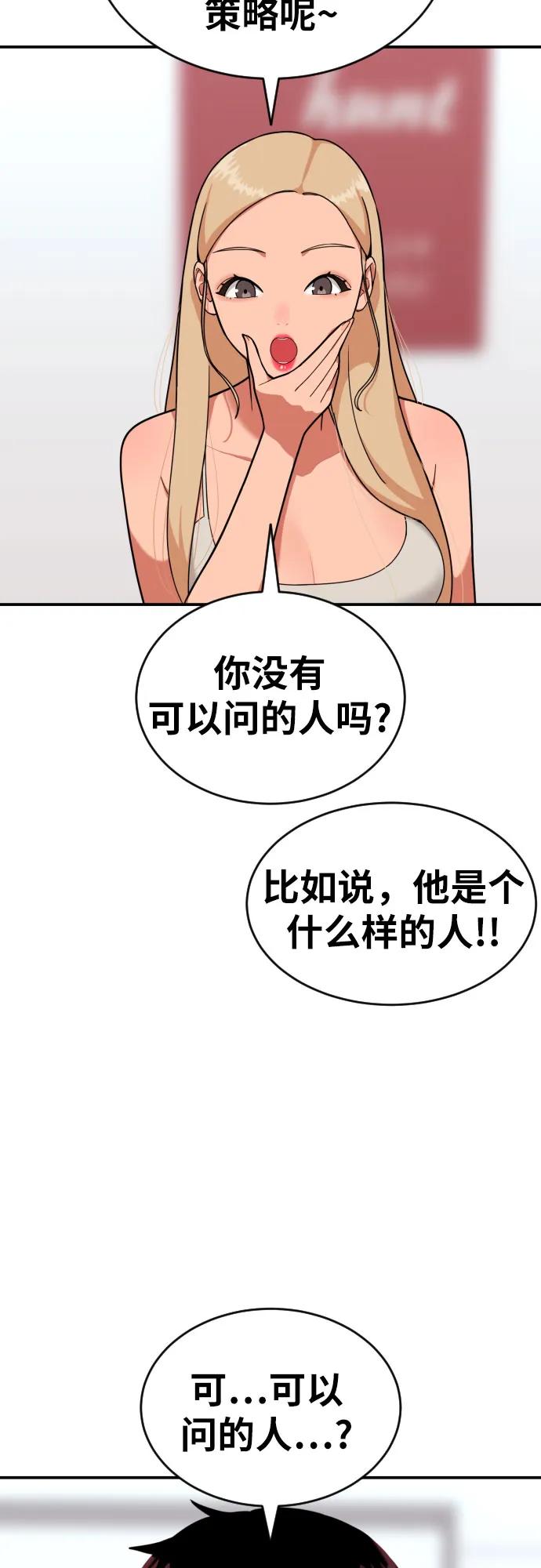 第55话 我一定让你打赢6