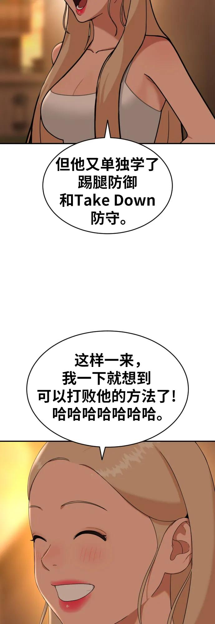 第55话 我一定让你打赢61
