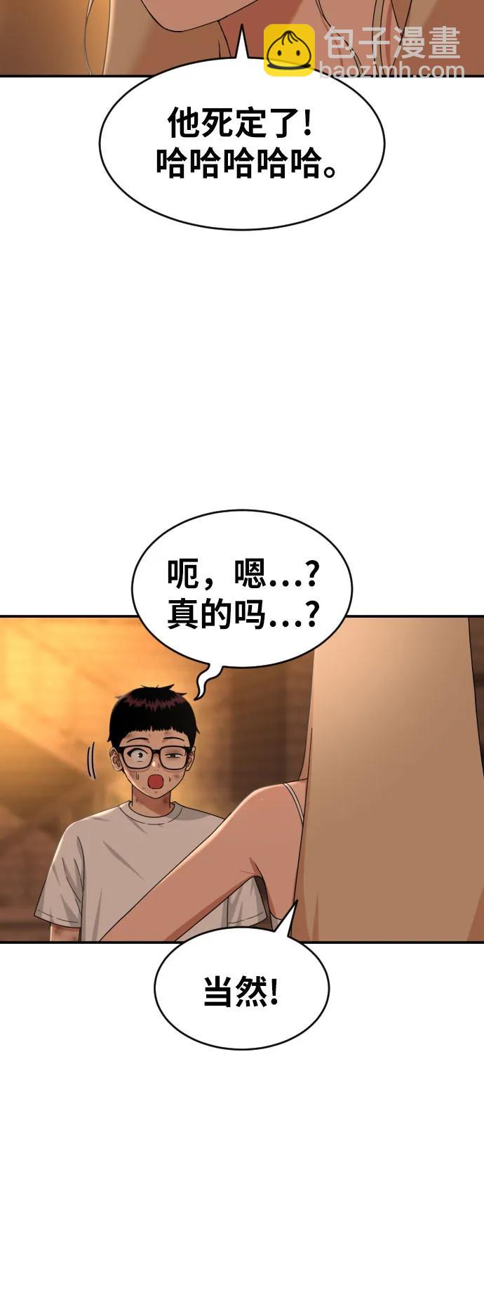 第55话 我一定让你打赢62