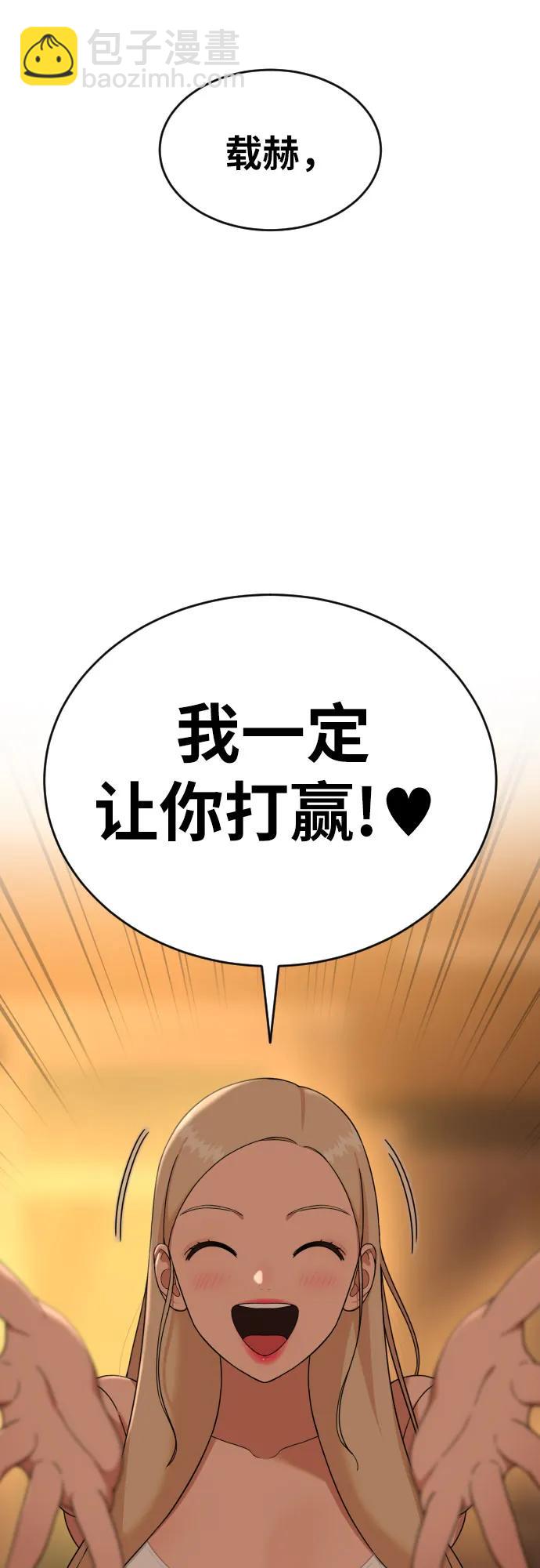 第55话 我一定让你打赢63
