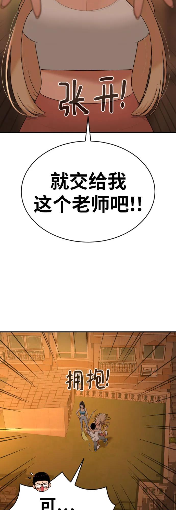 第55话 我一定让你打赢64