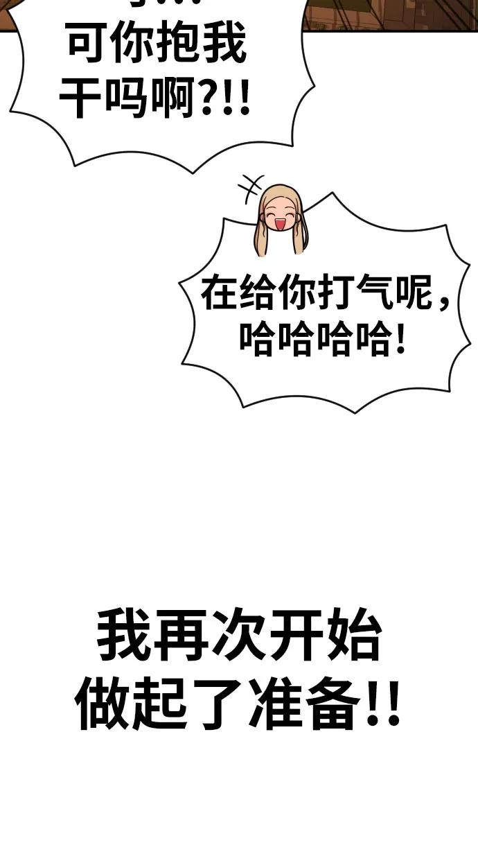 第55话 我一定让你打赢65
