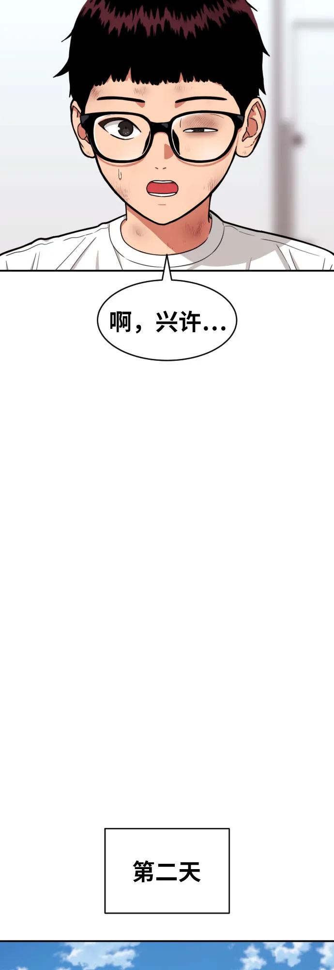 第55话 我一定让你打赢7