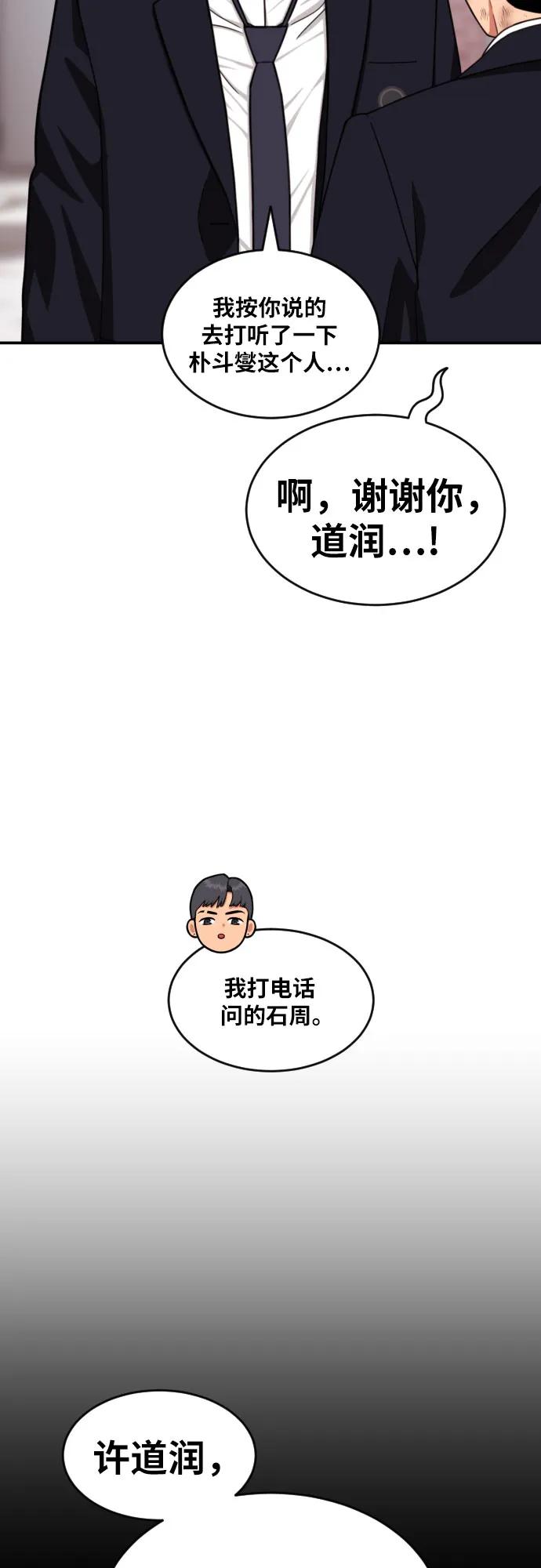 第55话 我一定让你打赢9