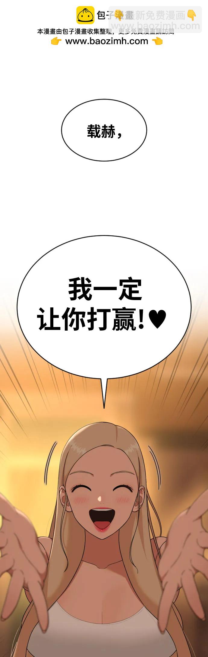 第56话 再次挑战1
