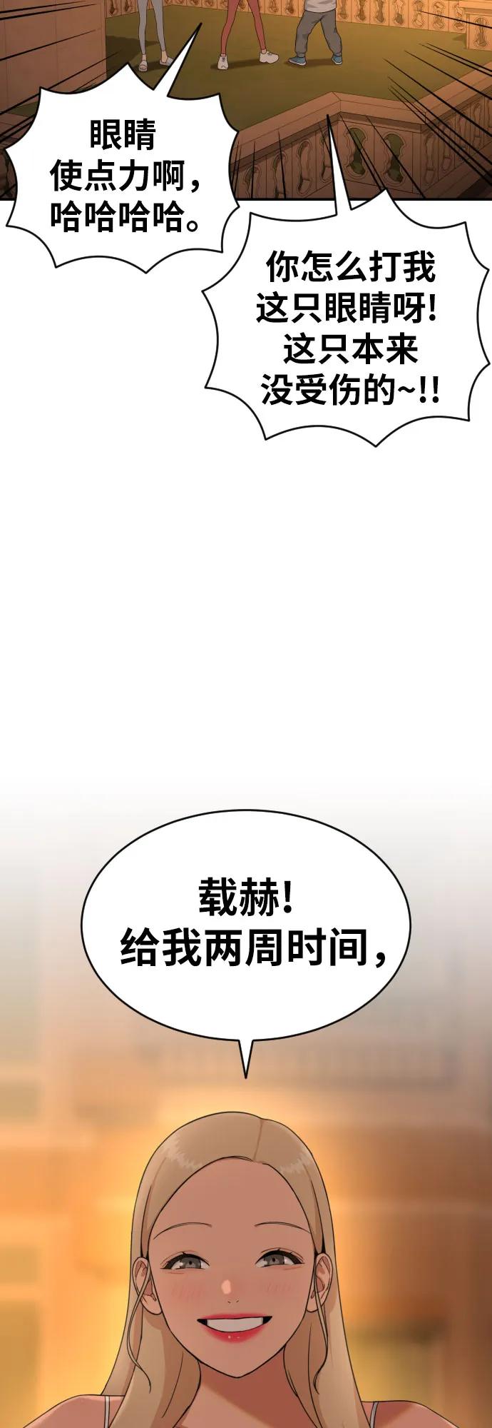 第56话 再次挑战10