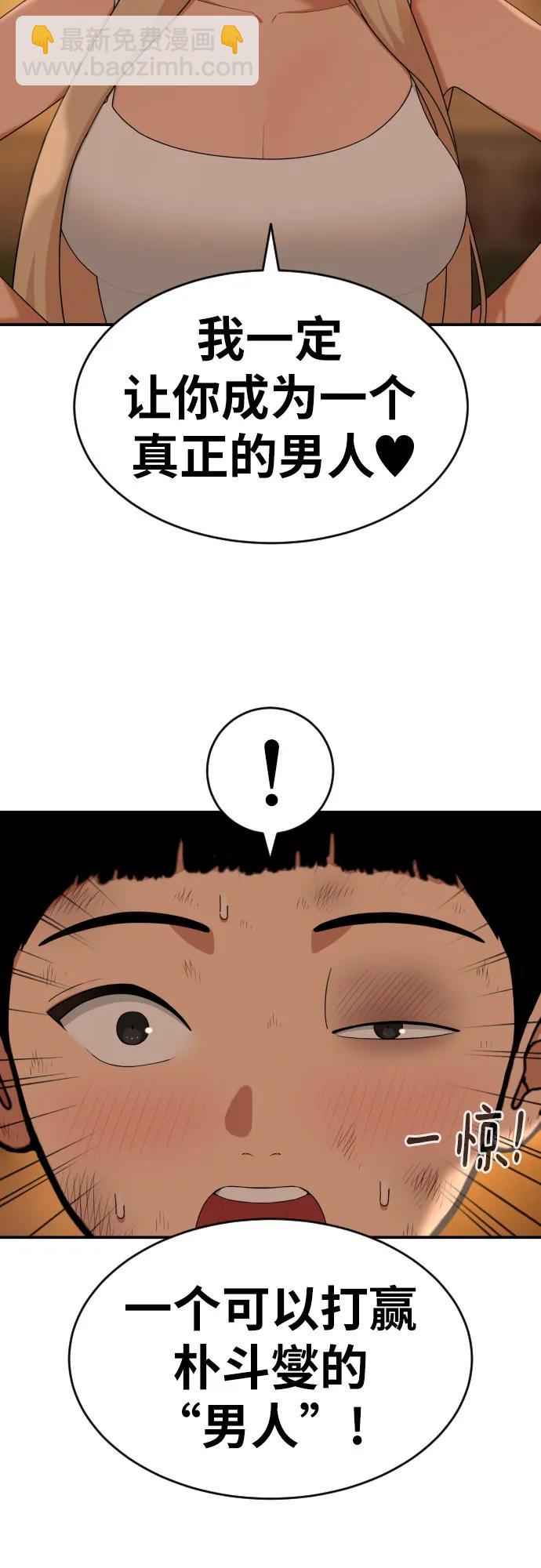 第56话 再次挑战11