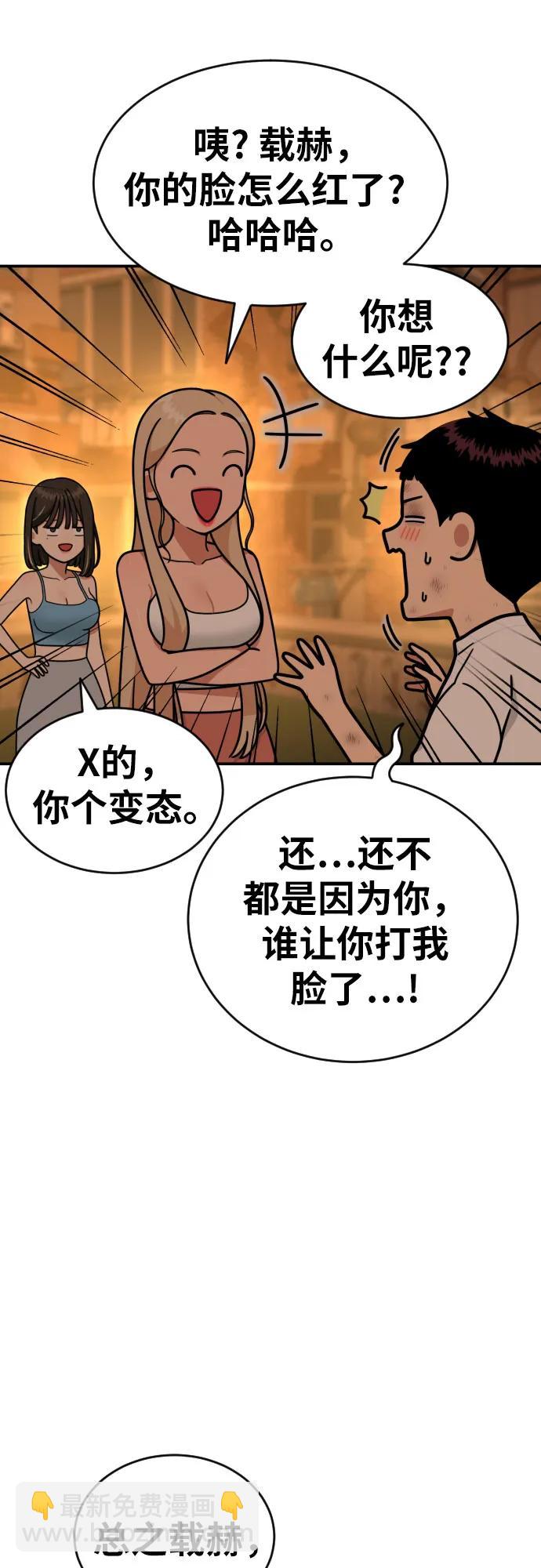 第56话 再次挑战13