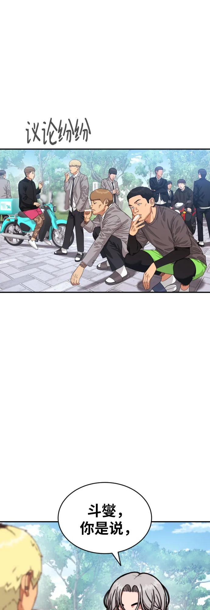 第56话 再次挑战17