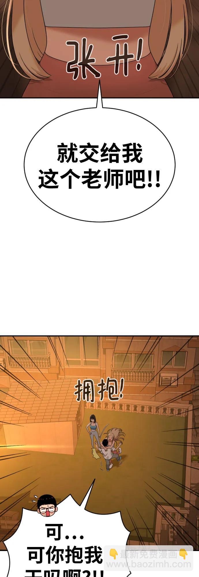 第56话 再次挑战2