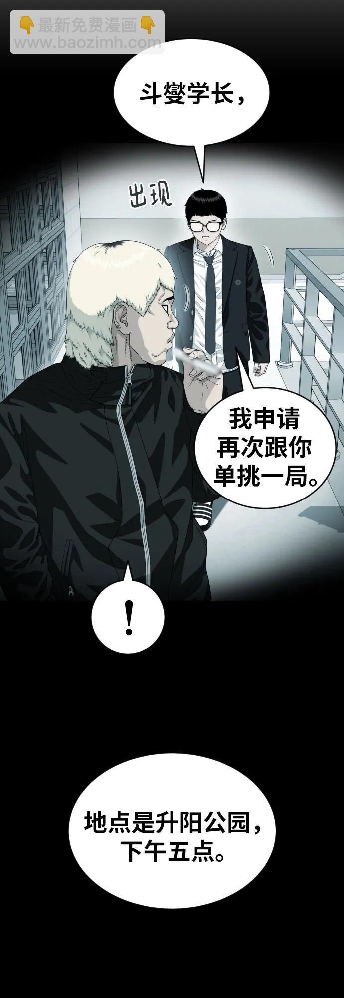 第56话 再次挑战20