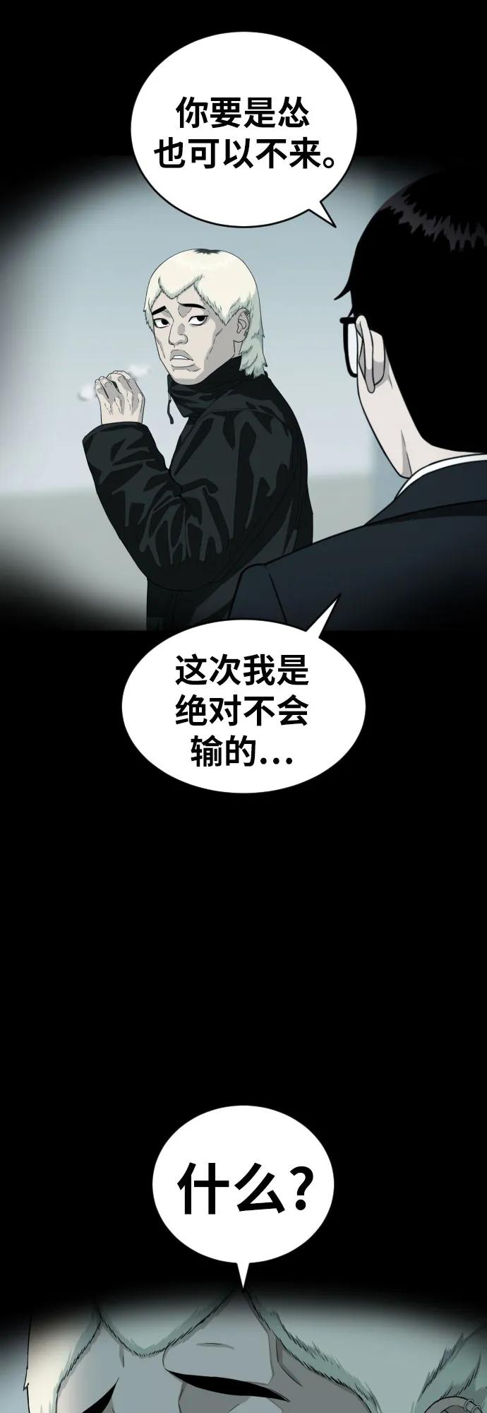 第56话 再次挑战21