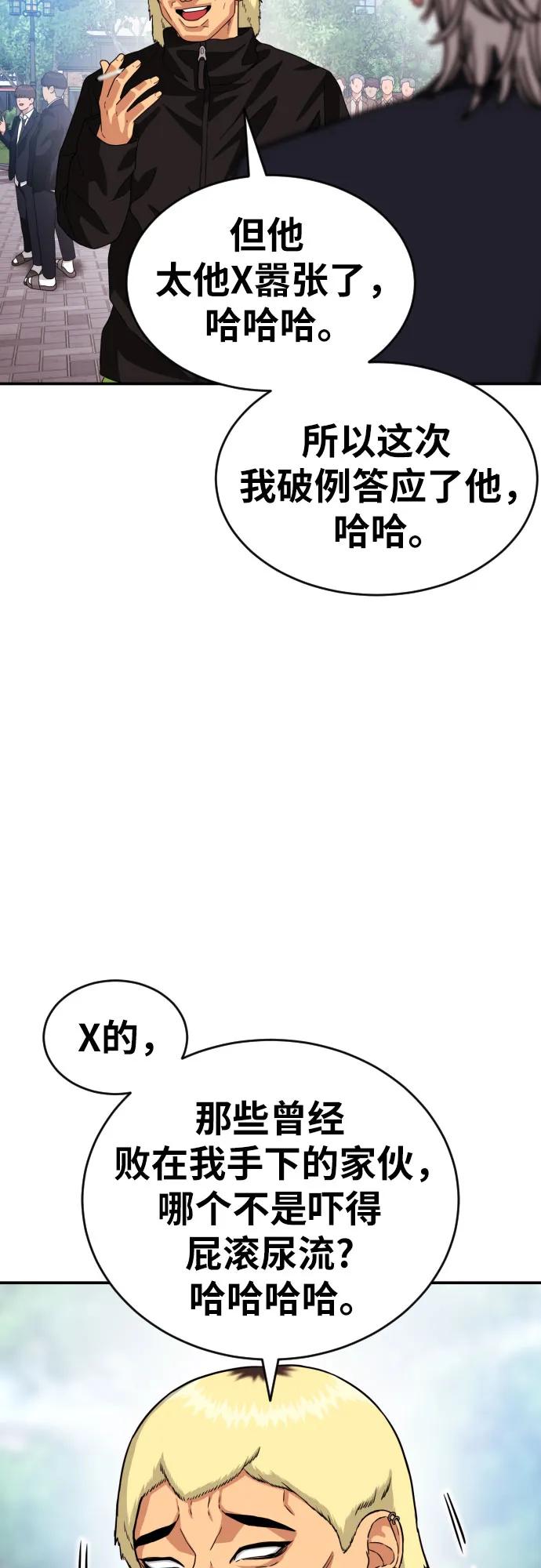 第56话 再次挑战23
