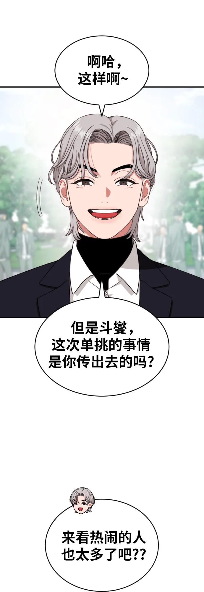 第56话 再次挑战27