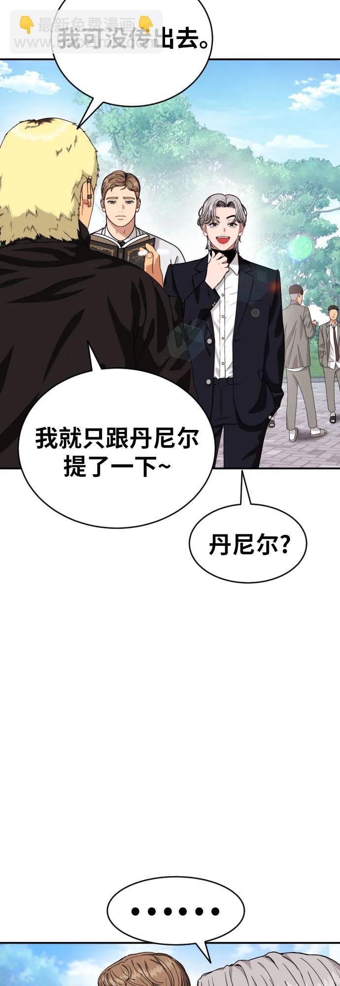 第56话 再次挑战29