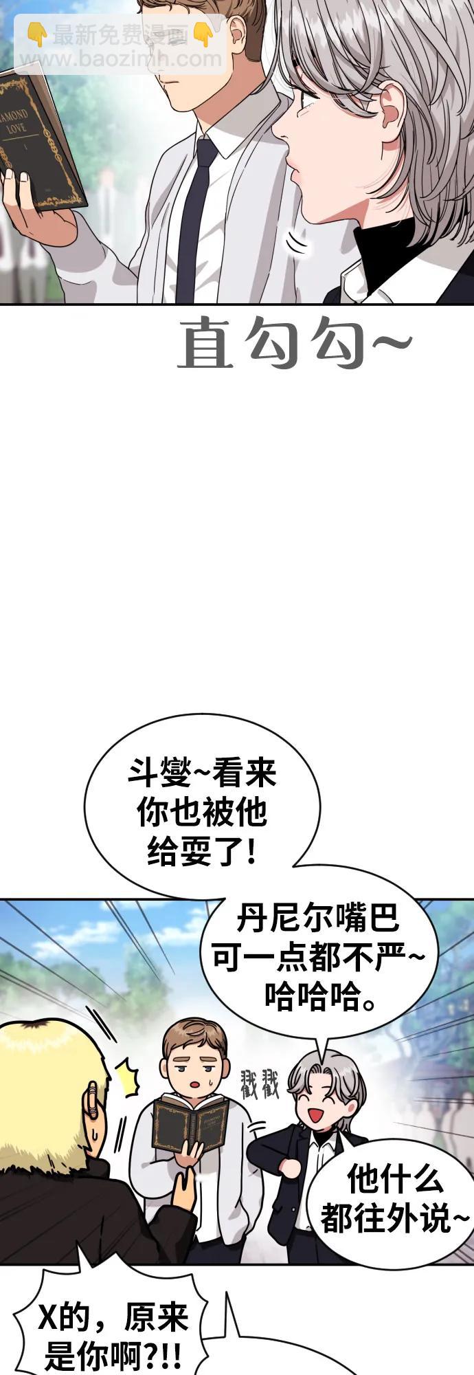 第56话 再次挑战30