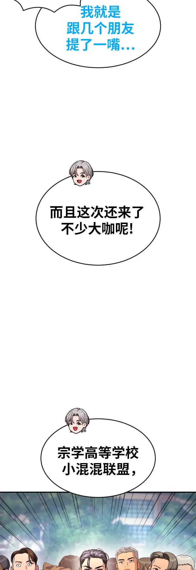 第56话 再次挑战31