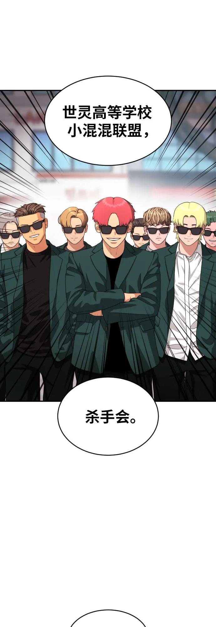 第56话 再次挑战36