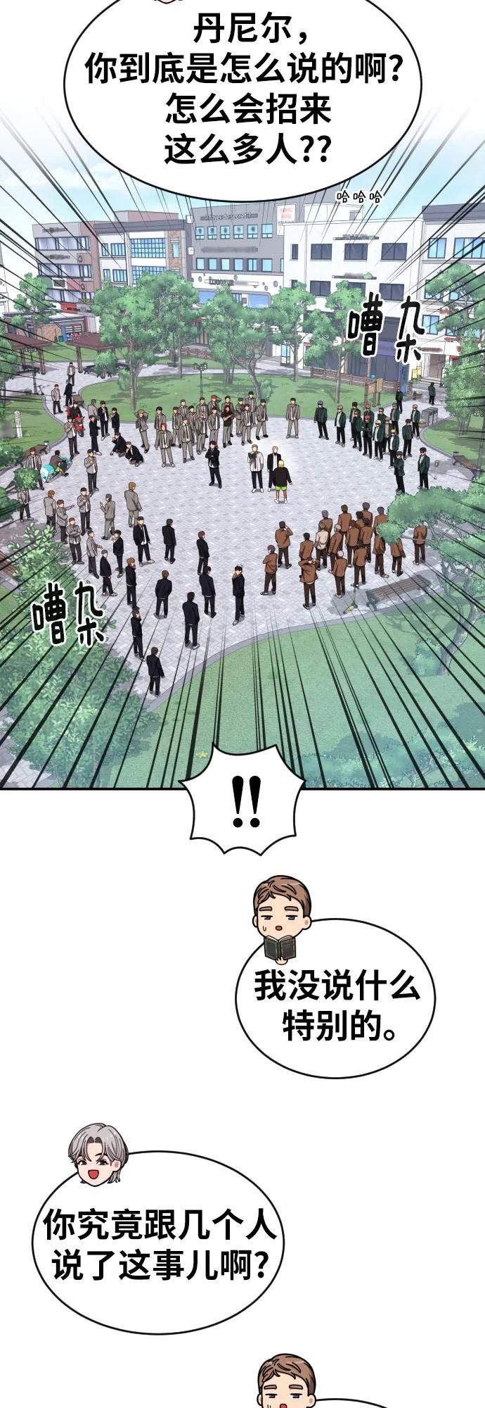 第56话 再次挑战38