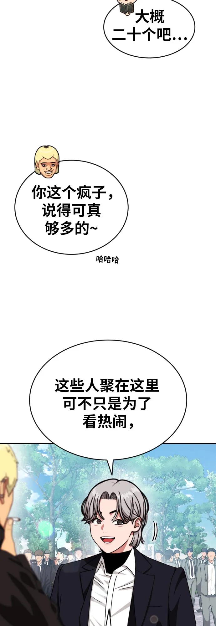 第56话 再次挑战39