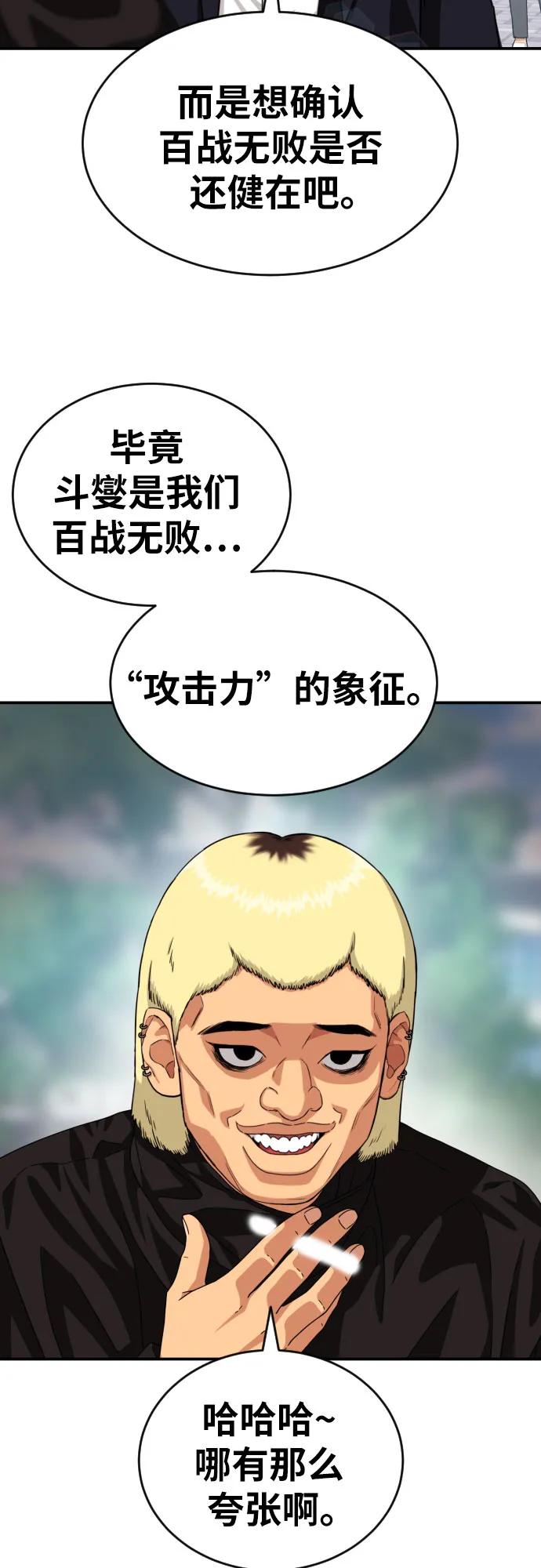 第56话 再次挑战40
