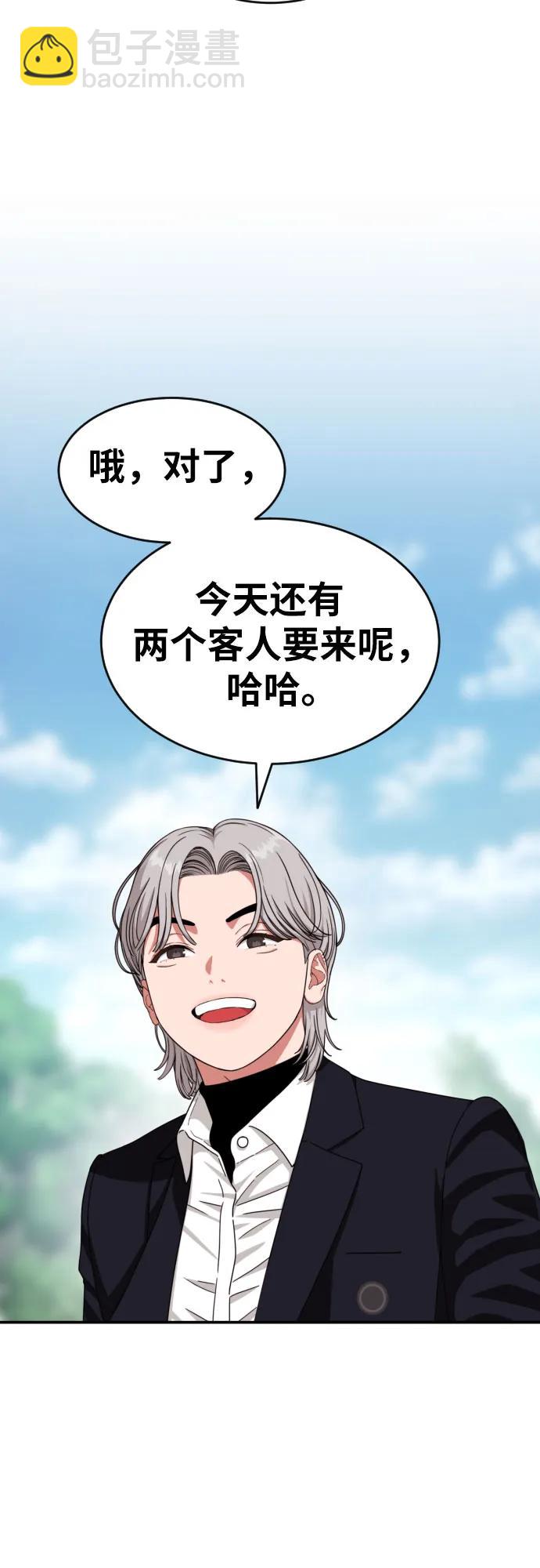 第56话 再次挑战41