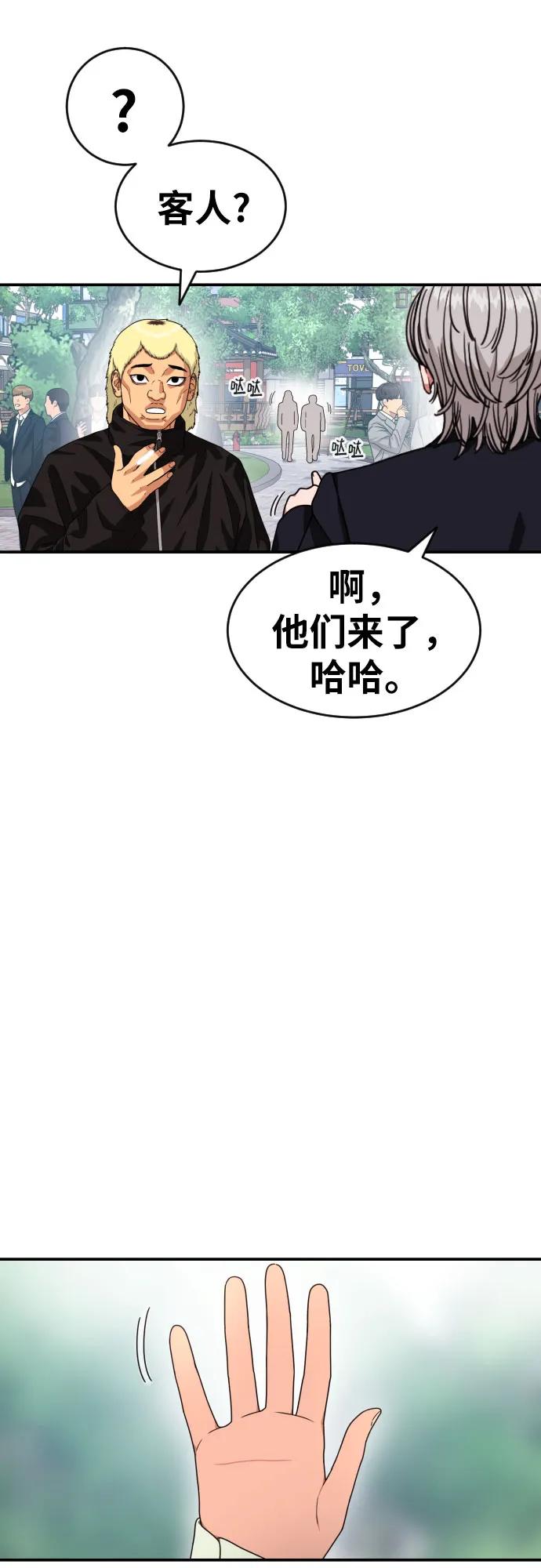 第56话 再次挑战42