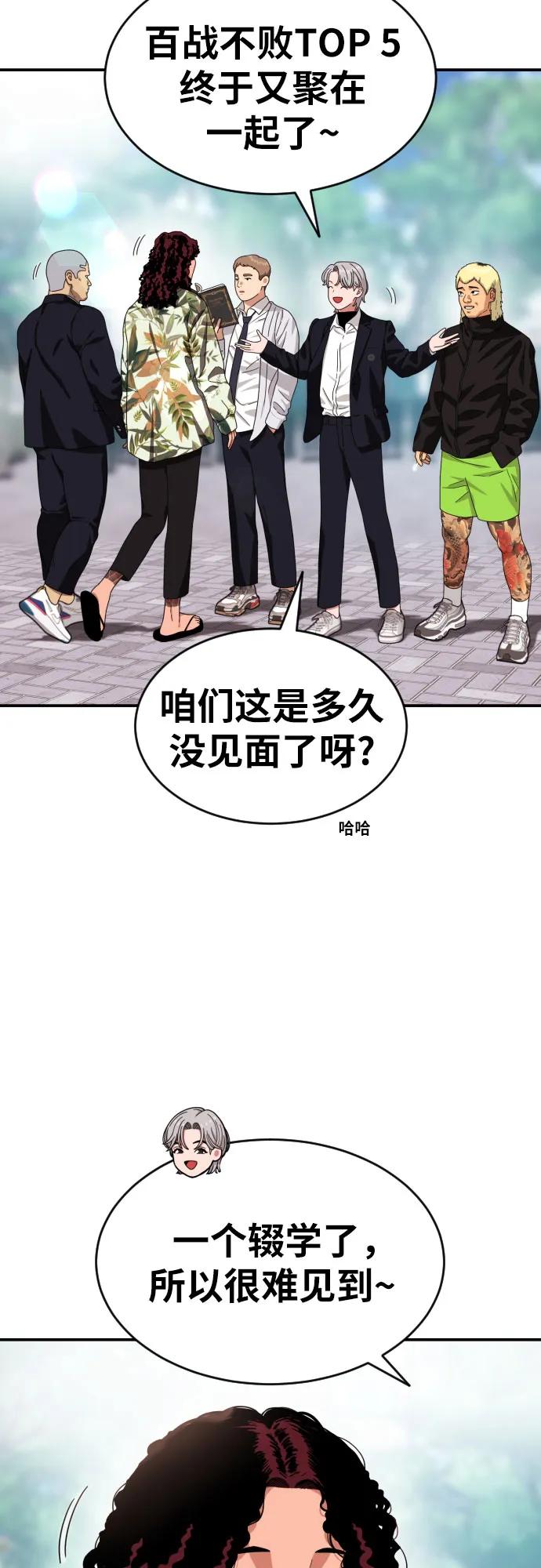 第56话 再次挑战47