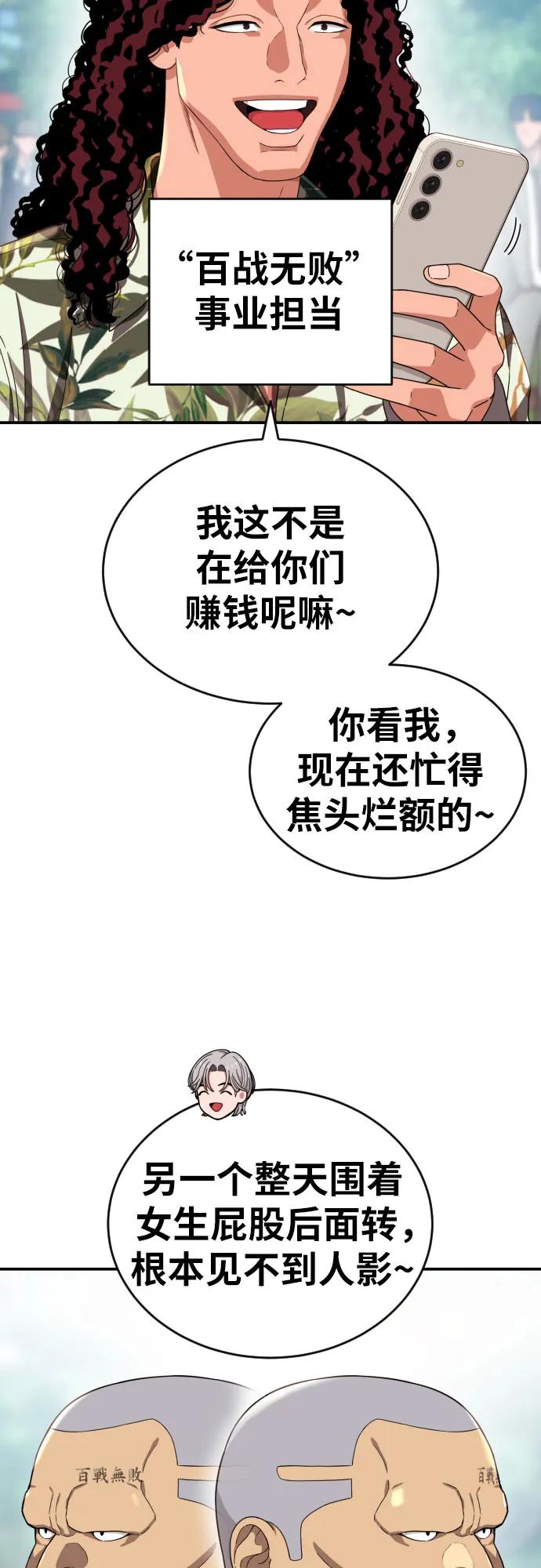 第56话 再次挑战48