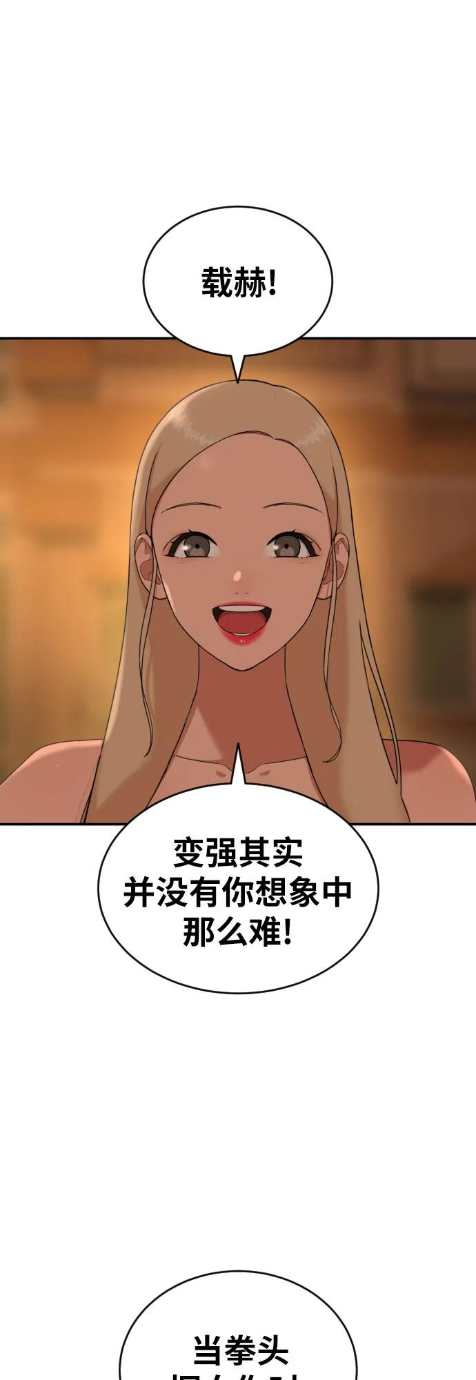 第56话 再次挑战5
