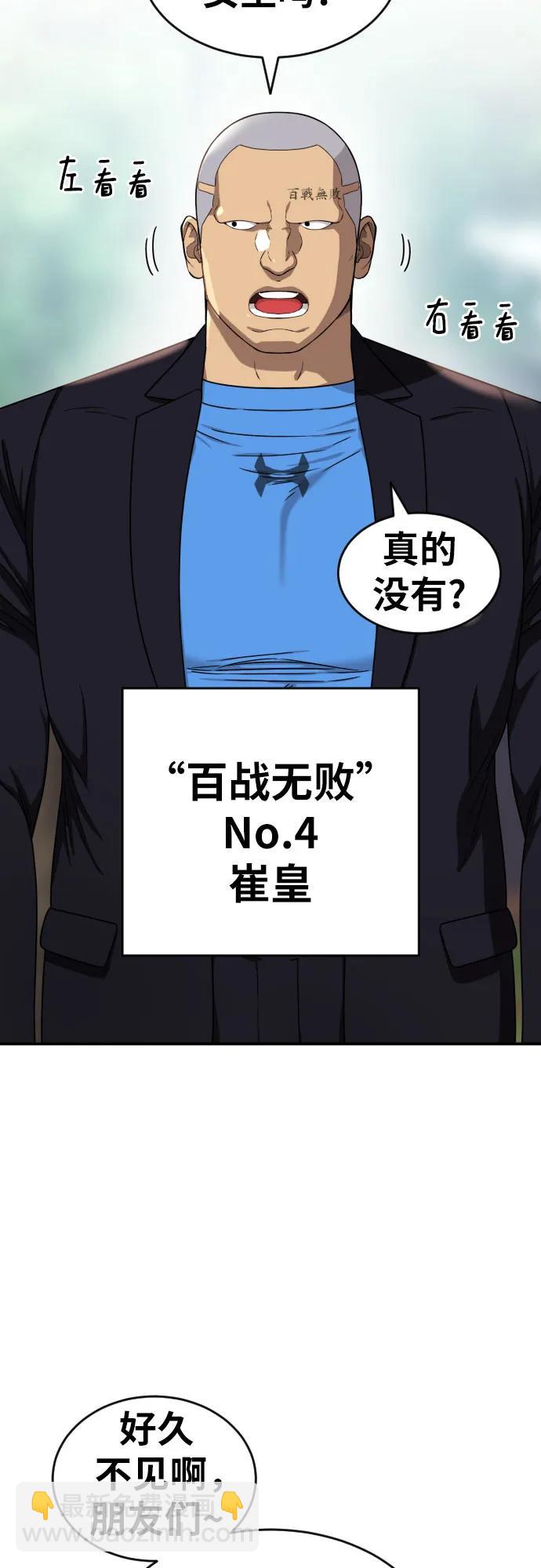 第56话 再次挑战50