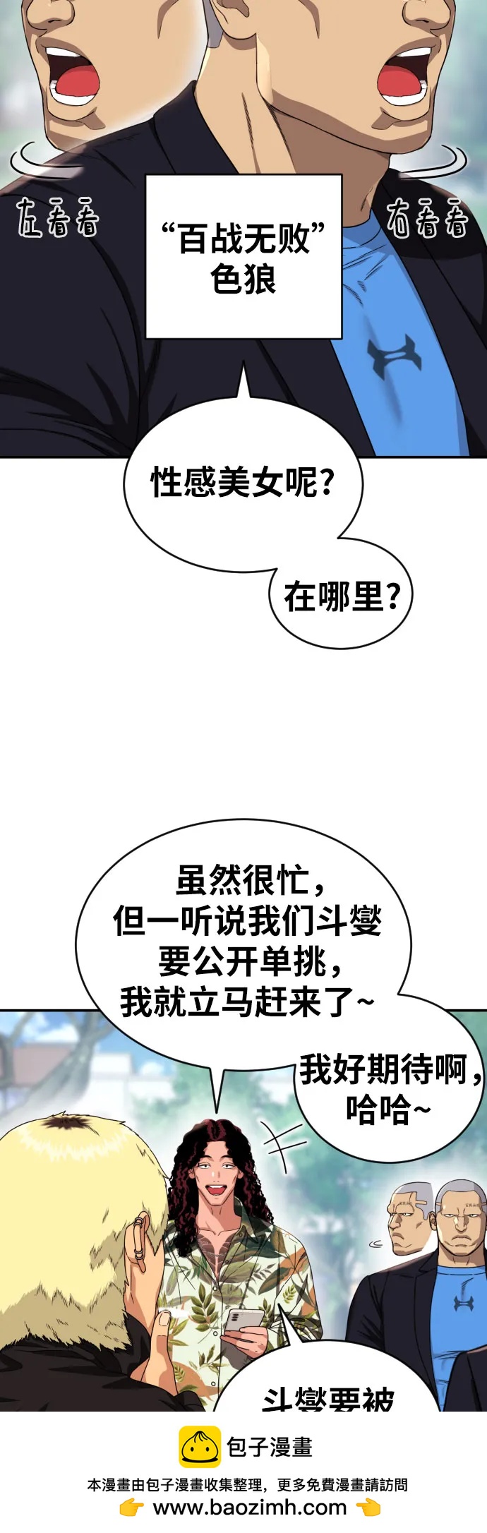 第56话 再次挑战53