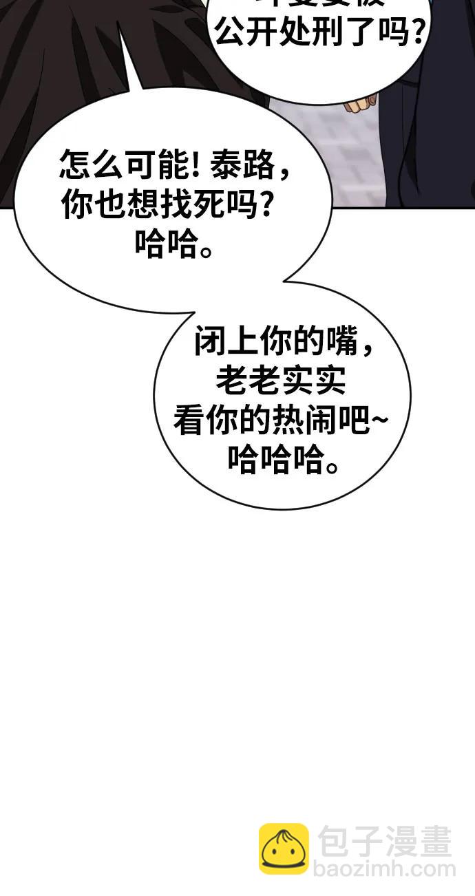 第56话 再次挑战54