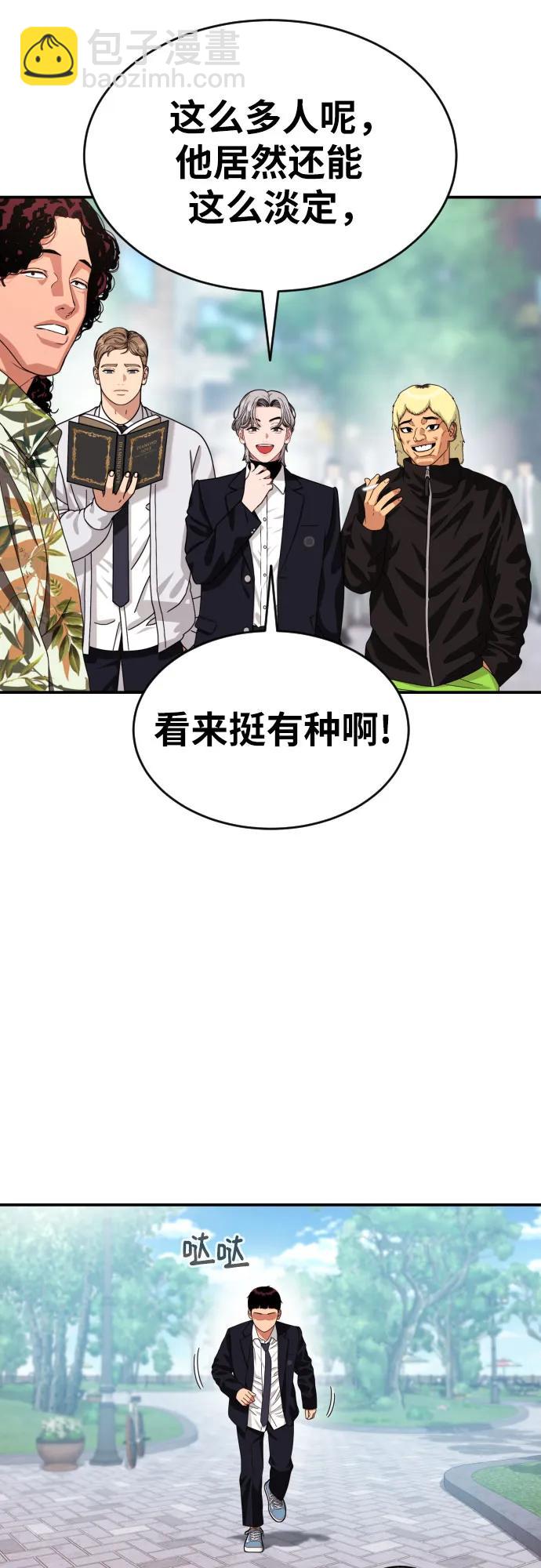 第56话 再次挑战59