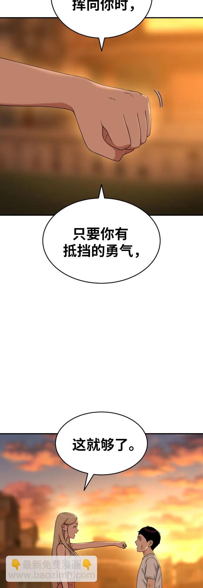 第56话 再次挑战6