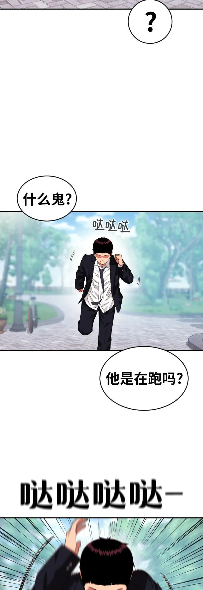 第56话 再次挑战60