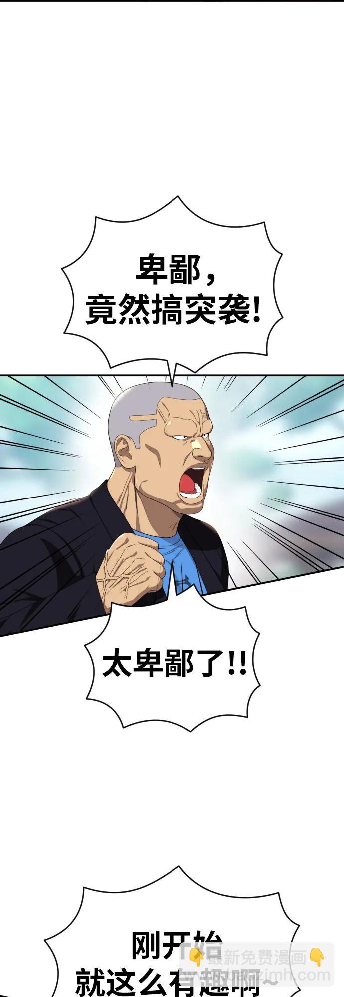 第56话 再次挑战66