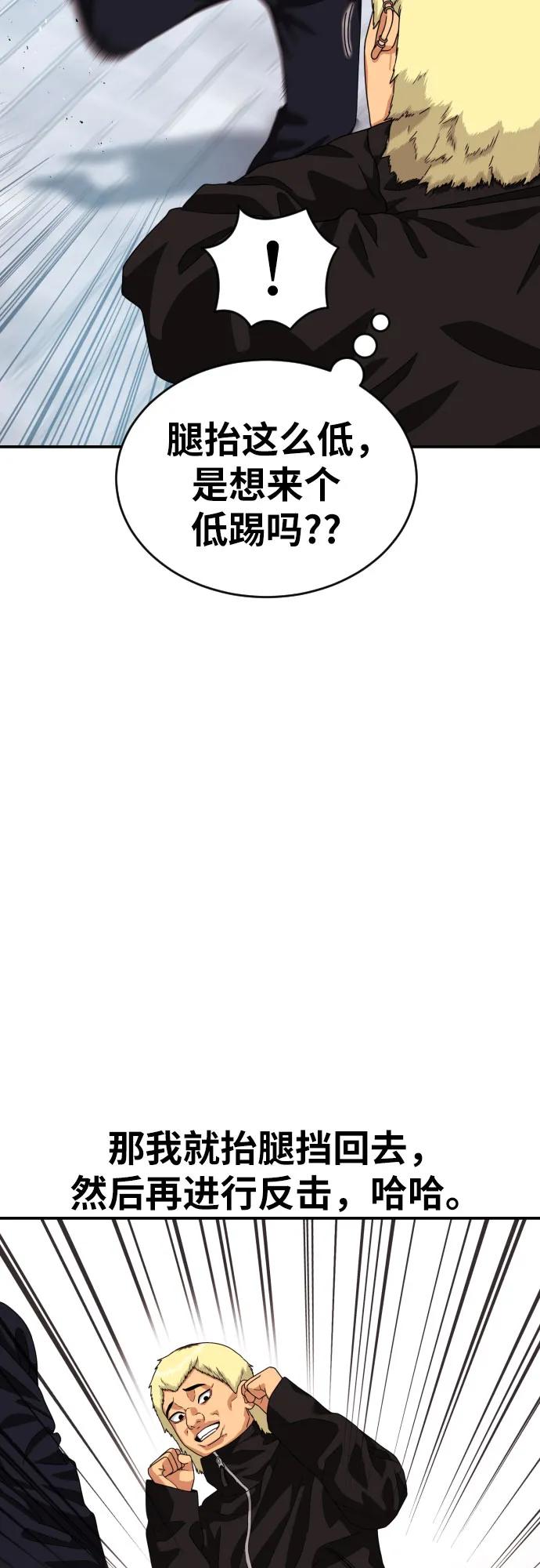 第56话 再次挑战68