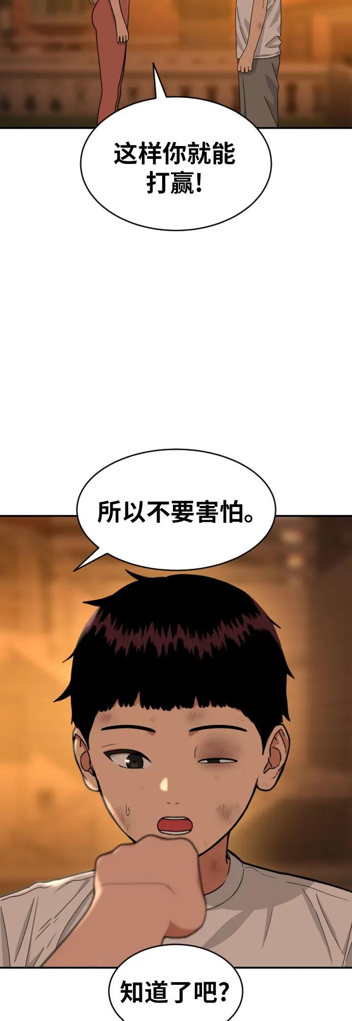 第56话 再次挑战7
