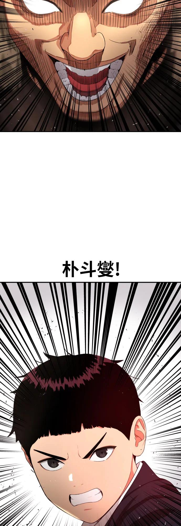 第56话 再次挑战78